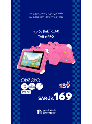 عروض العودة للمدارس، العدد الثالث