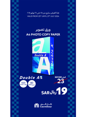 عروض العودة للمدارس، العدد الرابع