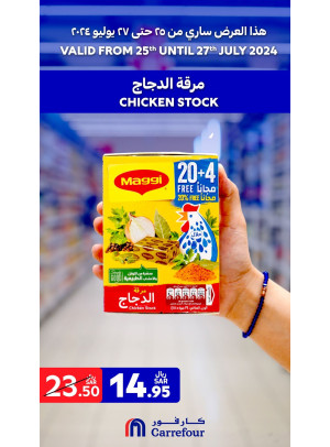 عروض لمدة 3 أيام
