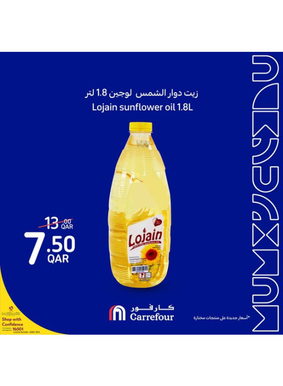 العروض الأسبوعية، العدد الثالث