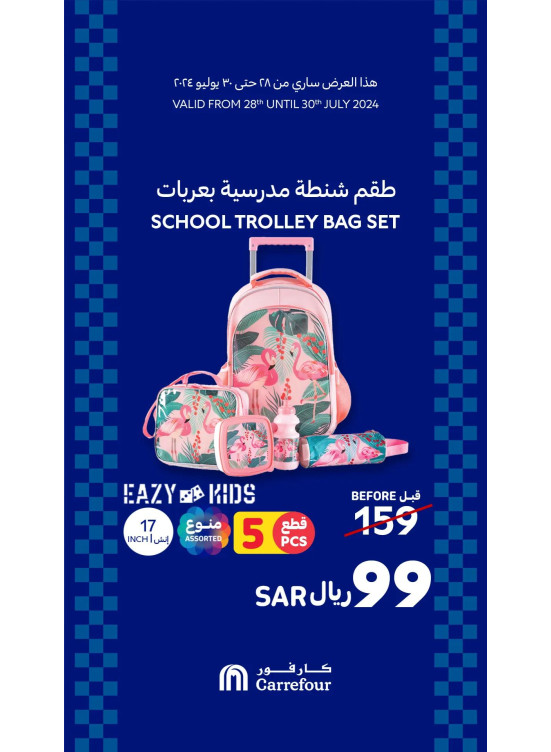 3 Days Offers, Vol 2
