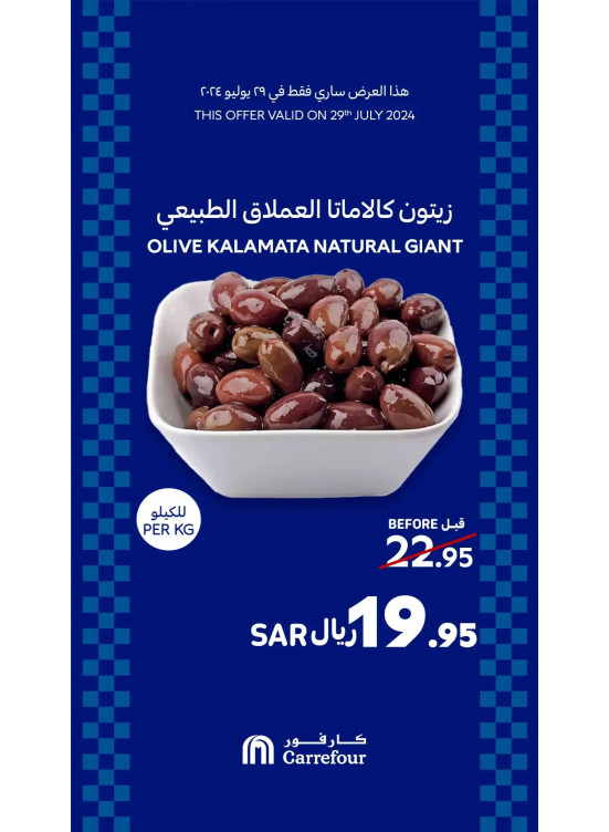 Today's Offer, Vol 2