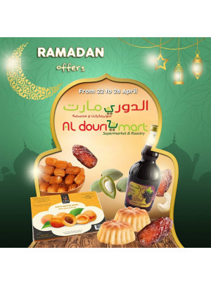 عروض رمضان
