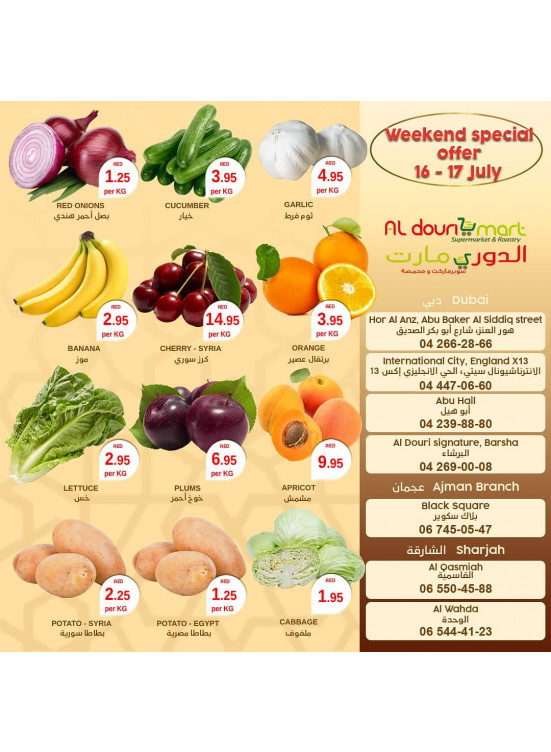 عرض نهاية الأسبوع المميز