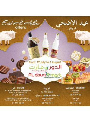 عروض عيد الأضحى