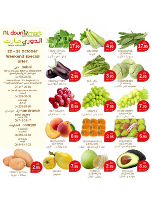 عرض نهاية الأسبوع المميز 