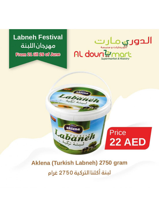 مهرجان اللبنة