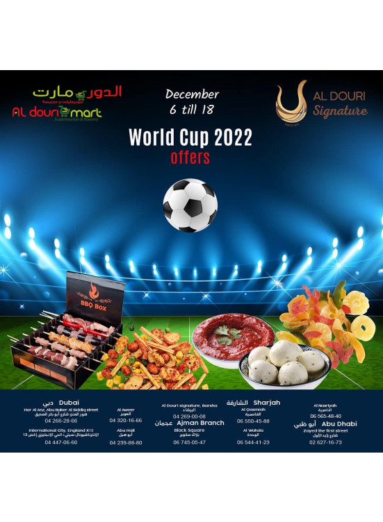 عروض كأس العالم 2022