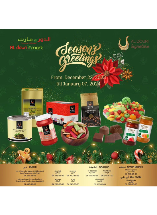 عروض السنة الجديدة