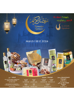 عروض رمضان كريم