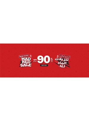 تنزيلات الماد ريد