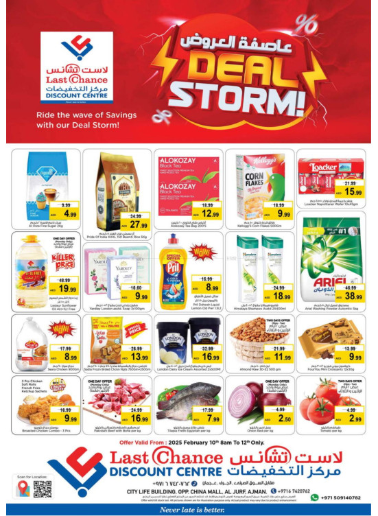 Deal Storm - Ajman