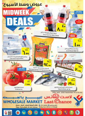 عروض منتصف الأسبوع