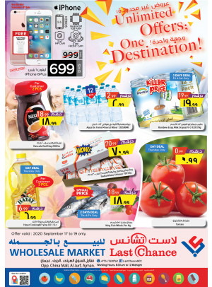 عروض غير محددة