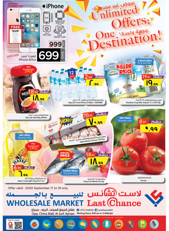 عروض غير محددة