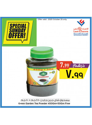 عروض الأحد الخاصة