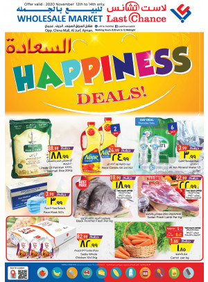 عروض السعادة