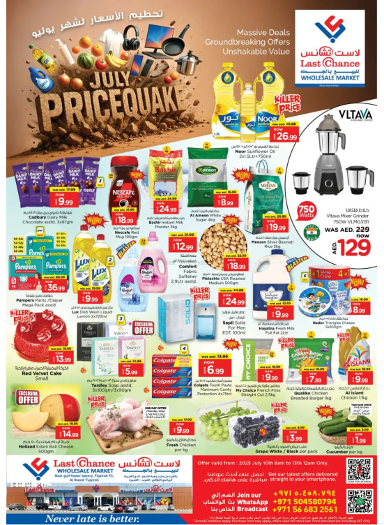 July Savings - Fujairah