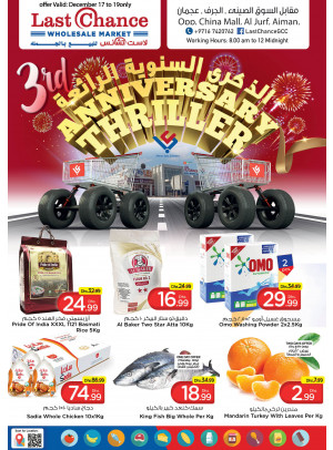 عروض كبرى