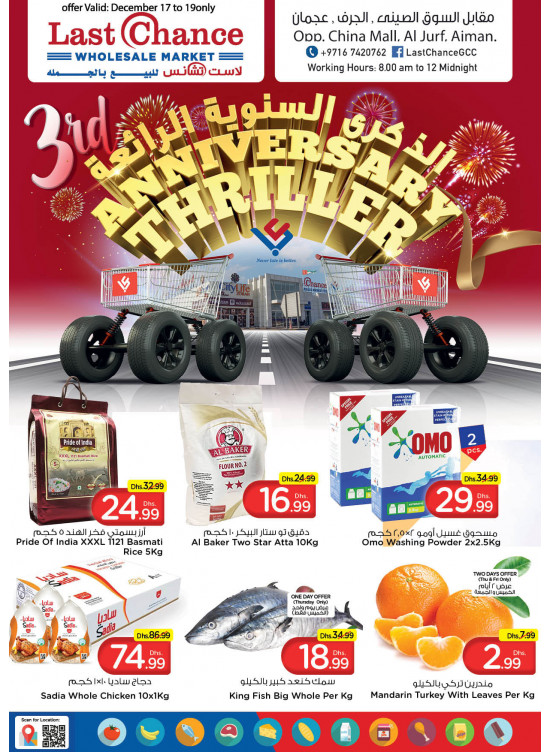 عروض كبرى