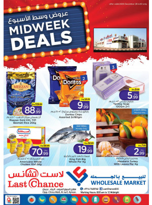 عروض وسط الأسبوع