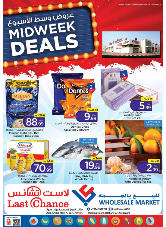 عروض وسط الأسبوع