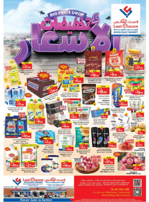 Big Price Drop - Fujairah