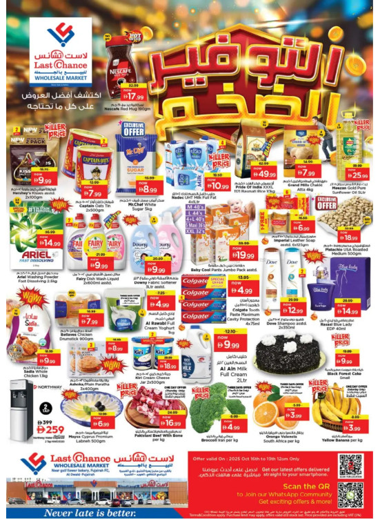 Big Deals - Fujairah
