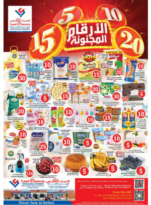 Big Deals - Fujairah