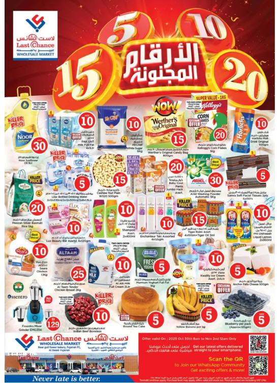 Big Deals - Fujairah