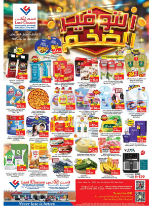 Big Savings - Fujairah