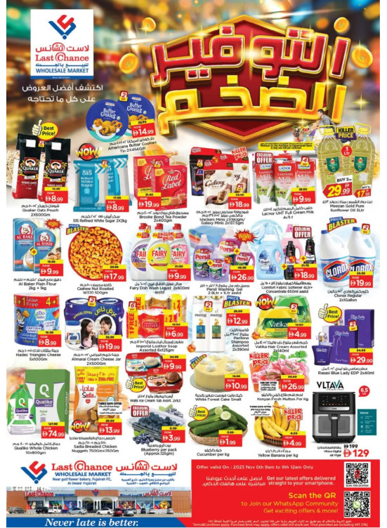Big Savings - Fujairah