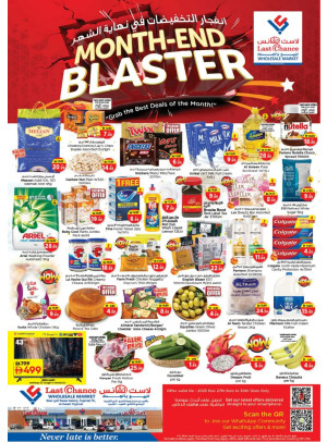 Month-End Blaster - Fujairah