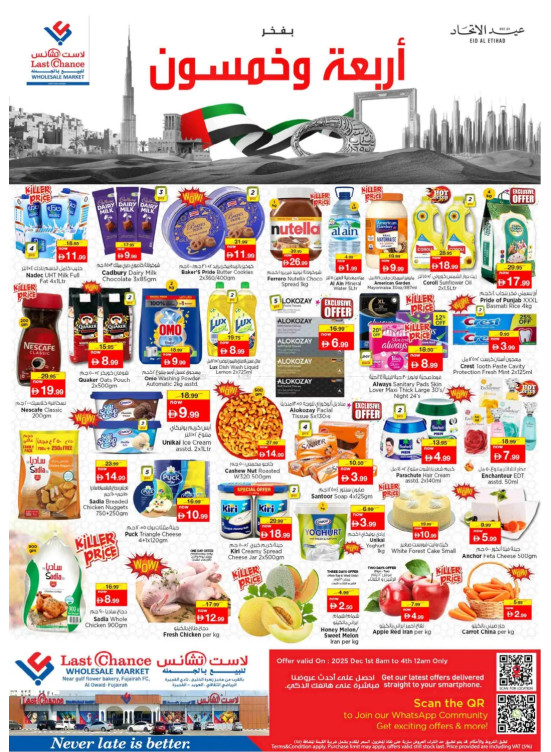 Fifty Four Deals - Fujairah