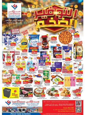 Big Savings - Fujairah