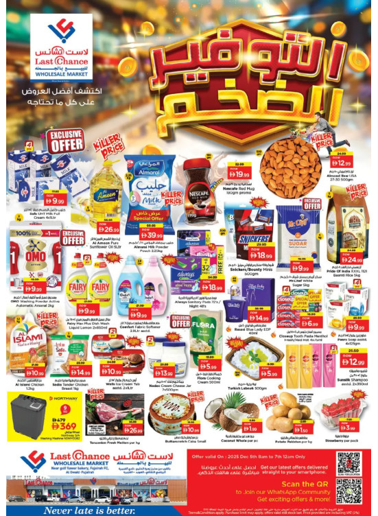 Big Savings - Fujairah