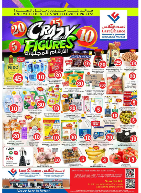 Crazy Figures - Fujairah