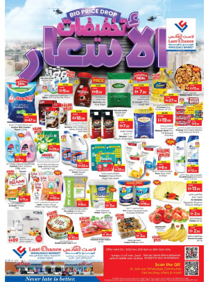 Big Price Drop - Fujairah