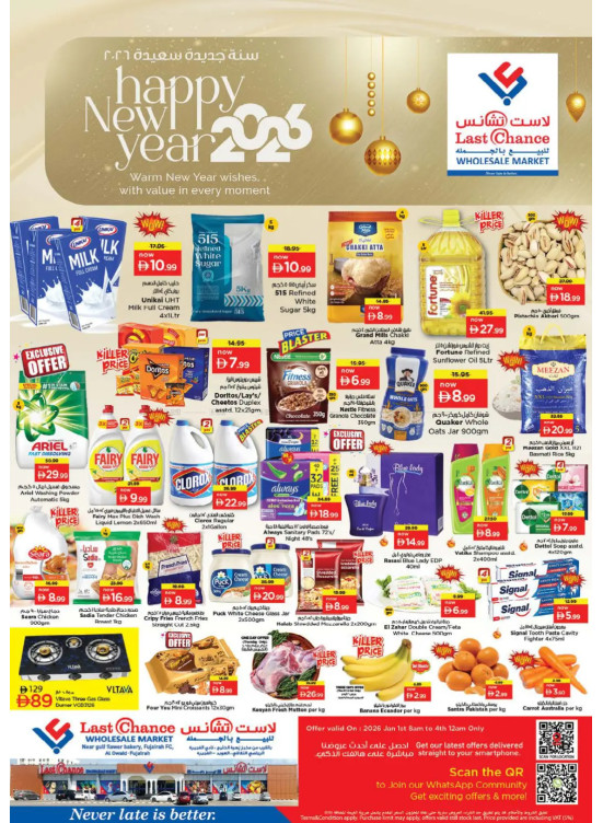 Weekend Deals - Fujairah