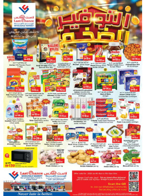 Weekend Deals - Fujairah