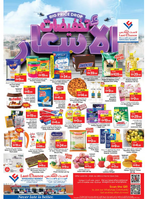 Big Price Drop - Fujairah