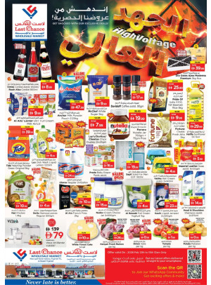 Weekend Deals - Fujairah