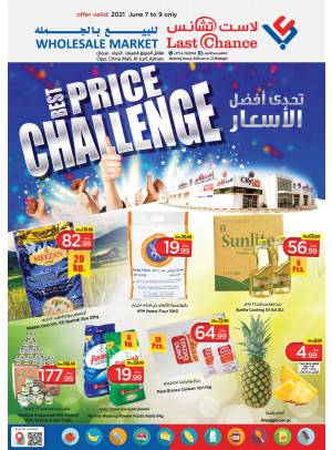 تحدي أفضل الأسعار