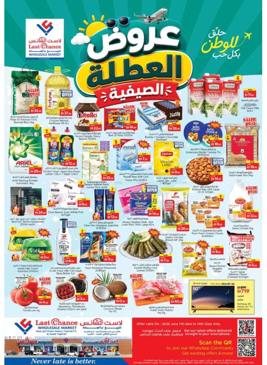 Summer Holiday Offers - Fujairah