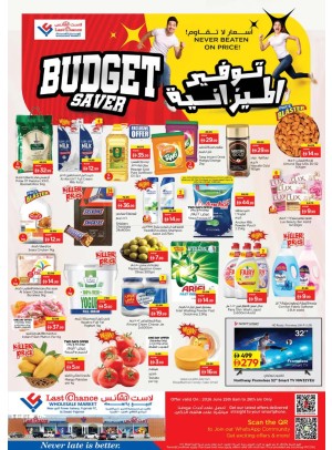 Budget Saver - Fujairah