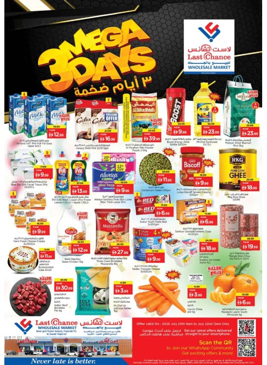 Mega 3 Days - Fujairah