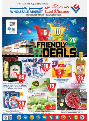 عروض رائعة