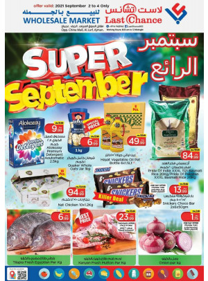 سبتمبر الرائع