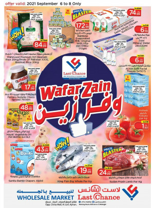 عروض وسط الأسبوع