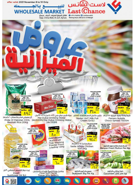 عروض الميزانية